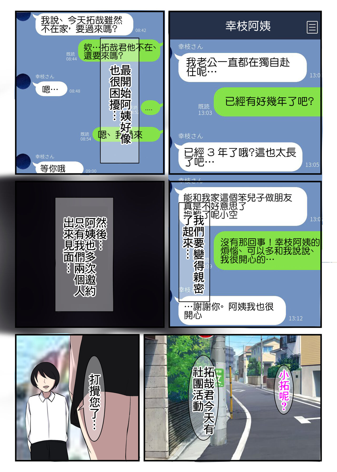 Seiso na Hitozuma no Egu Sugiru Seiyoku V Sengyou Shufu Takigawa Sachie Hen | 秀麗人妻那恐怖過頭的性慾V 專業主婦 滝川幸枝編 page 8 full