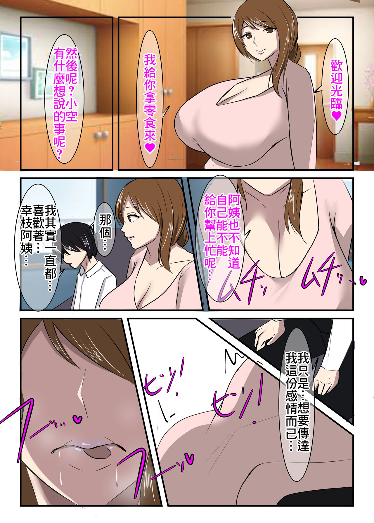 Seiso na Hitozuma no Egu Sugiru Seiyoku V Sengyou Shufu Takigawa Sachie Hen | 秀麗人妻那恐怖過頭的性慾V 專業主婦 滝川幸枝編 page 9 full