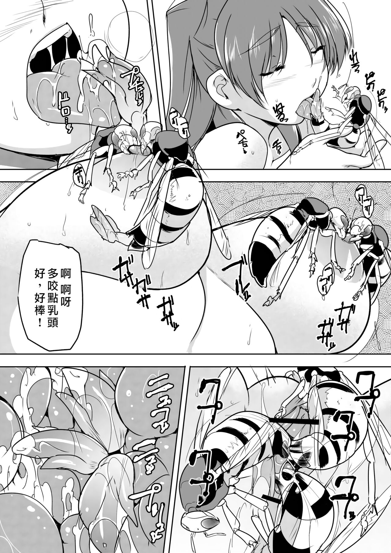 Tamaki X Suzumebachi SS page 5 full