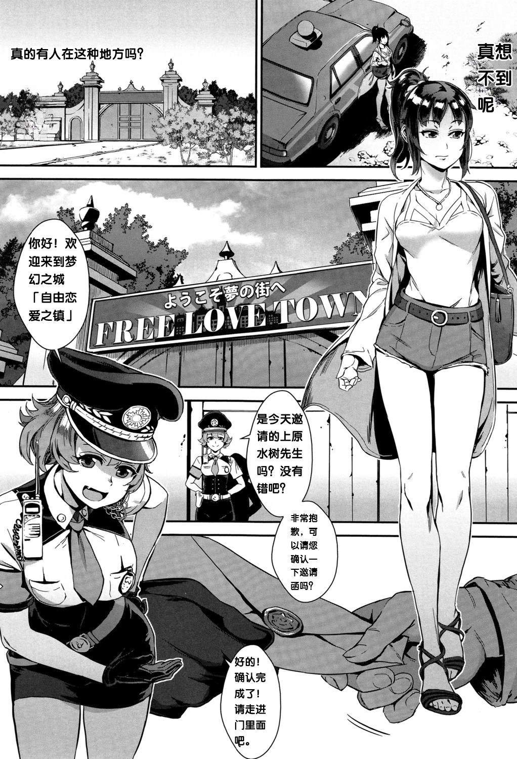 Gakuen Rankou Ch.5 page 2 full