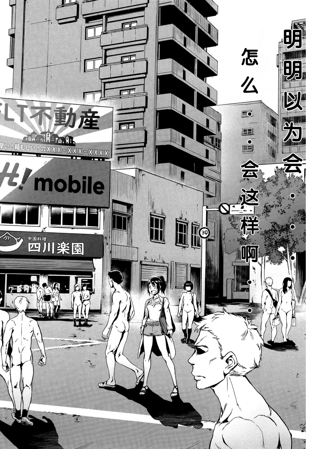 Gakuen Rankou Ch.5 page 4 full