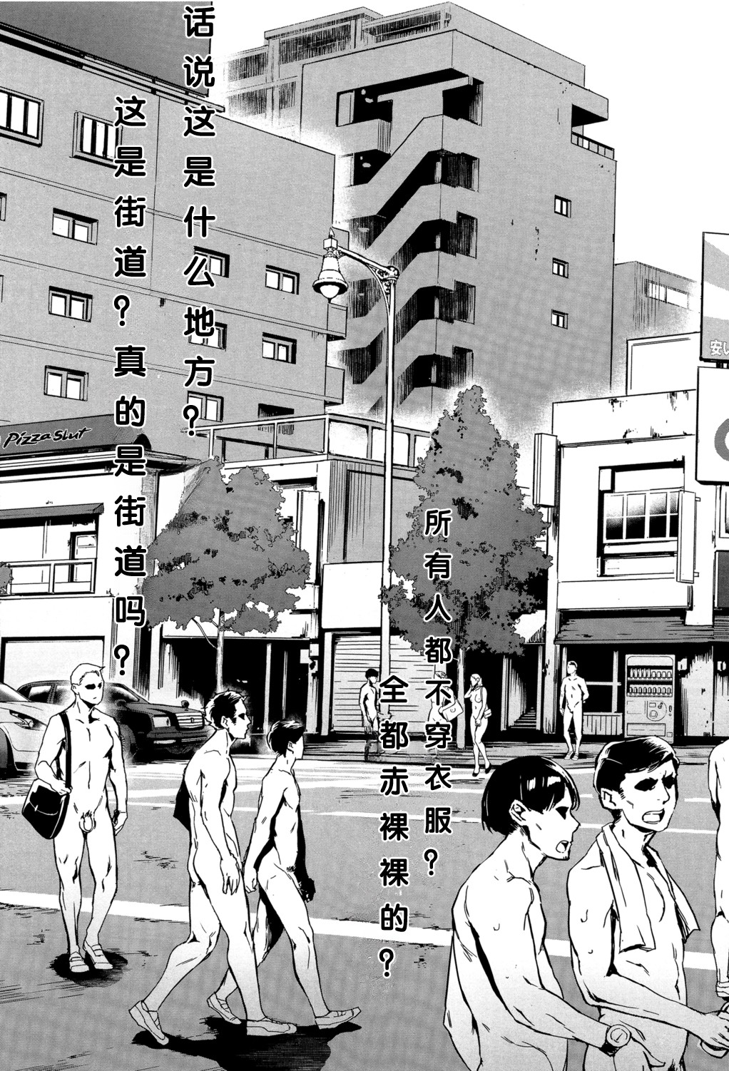 Gakuen Rankou Ch.5 page 5 full
