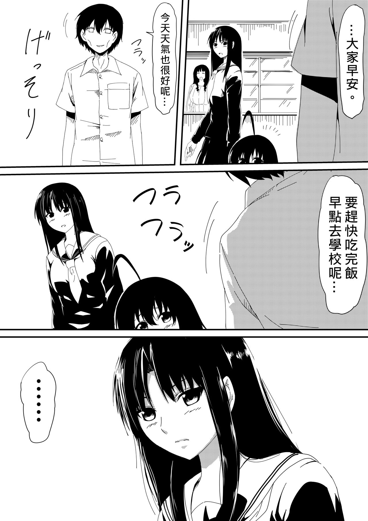 Kami no Chinko o Motsu Shounen ~Chinko ni Yuki Kuruu Haha to Shimai~ | 擁有神的巨○的少年～母親﹑姊姊和妹妹被神的巨○弄到發狂 page 5 full