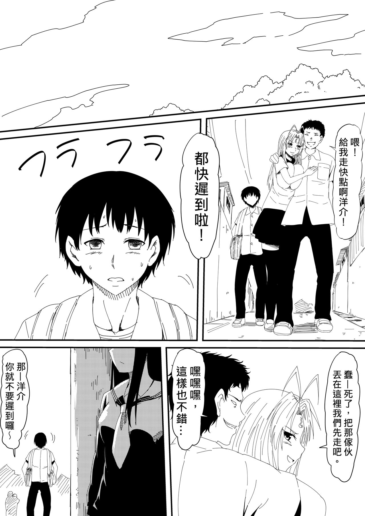 Kami no Chinko o Motsu Shounen ~Chinko ni Yuki Kuruu Haha to Shimai~ | 擁有神的巨○的少年～母親﹑姊姊和妹妹被神的巨○弄到發狂 page 6 full