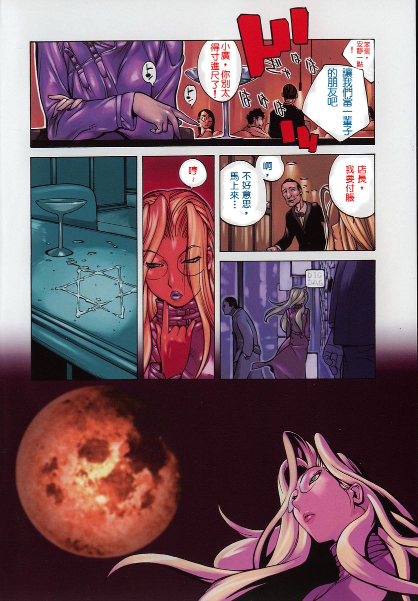 Shokunyuu 2 page 4 full