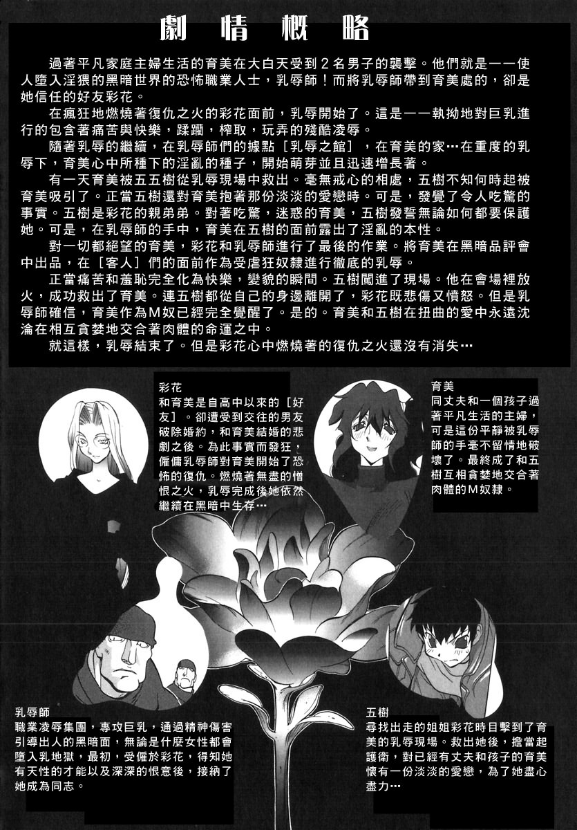 Shokunyuu 2 page 8 full