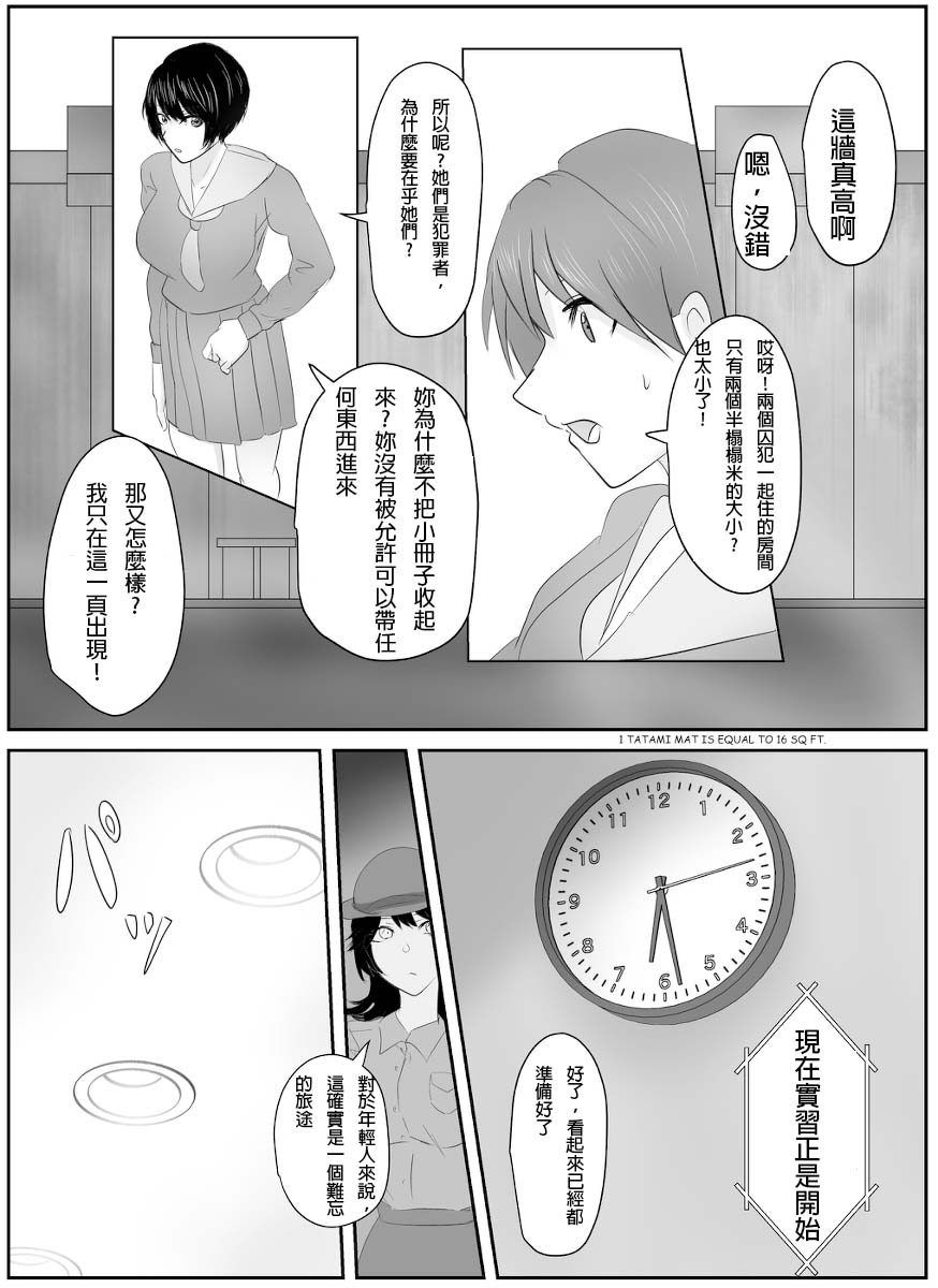 A young lady being arrested 11 page 2 full