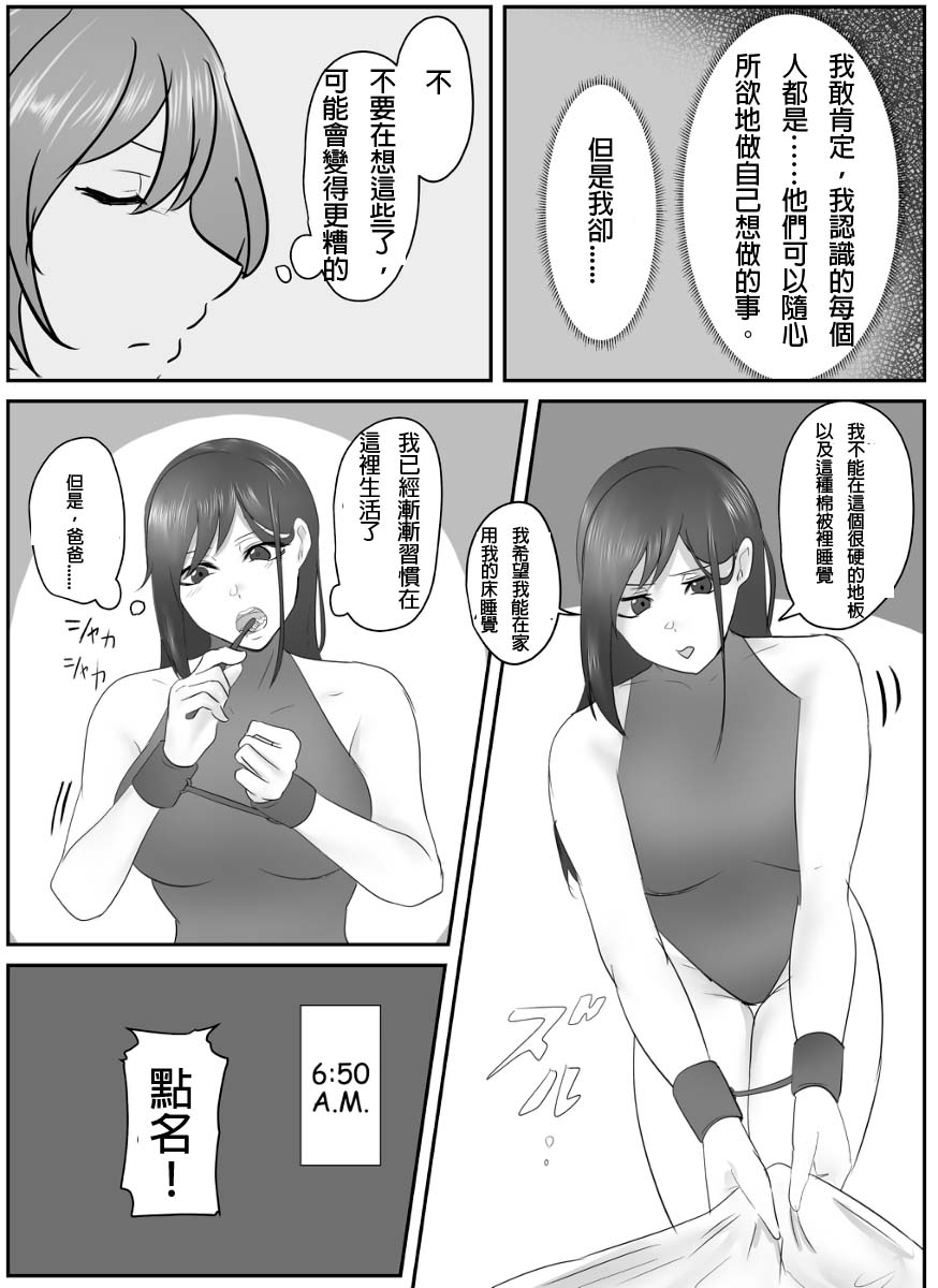 A young lady being arrested 11 page 4 full