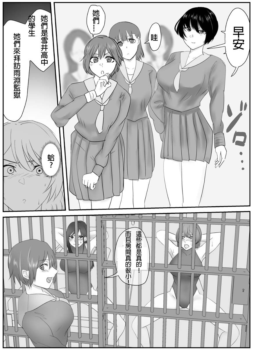 A young lady being arrested 11 page 6 full