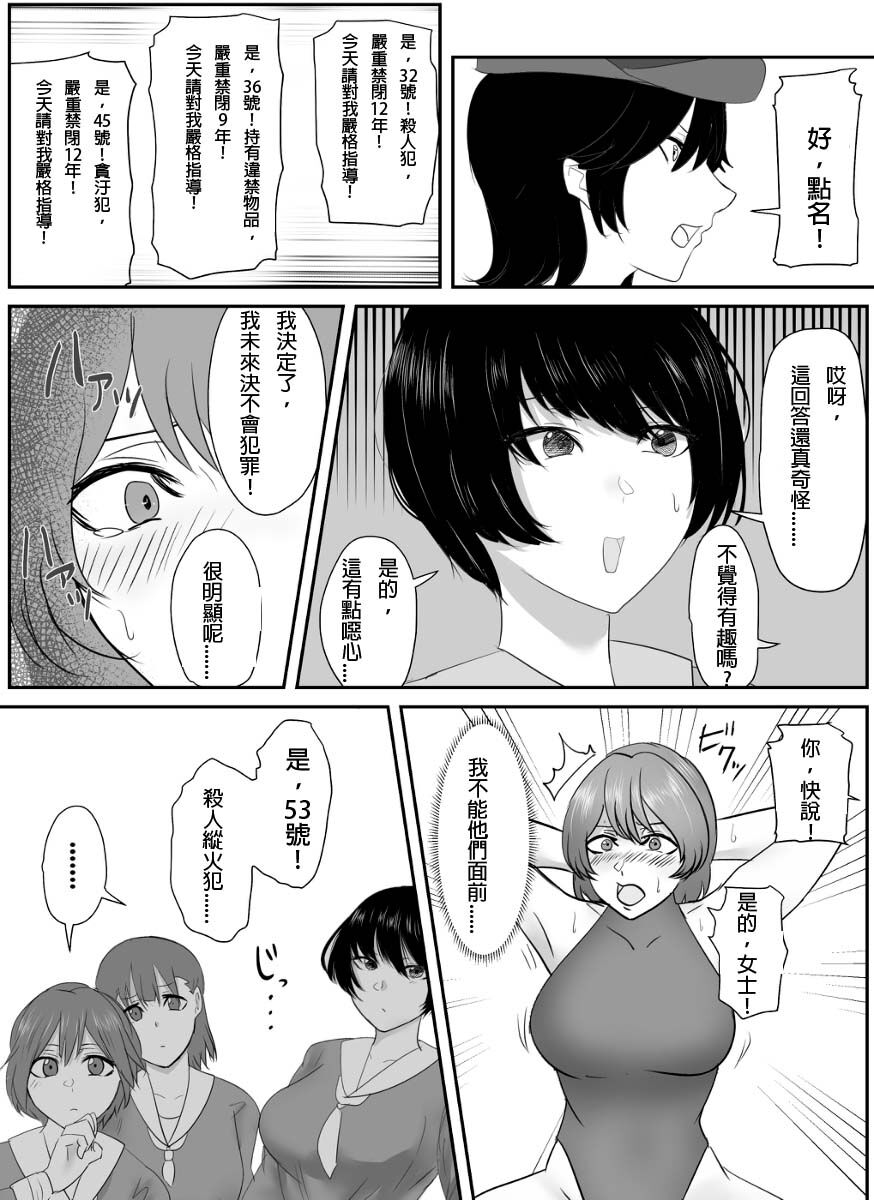 A young lady being arrested 11 page 7 full