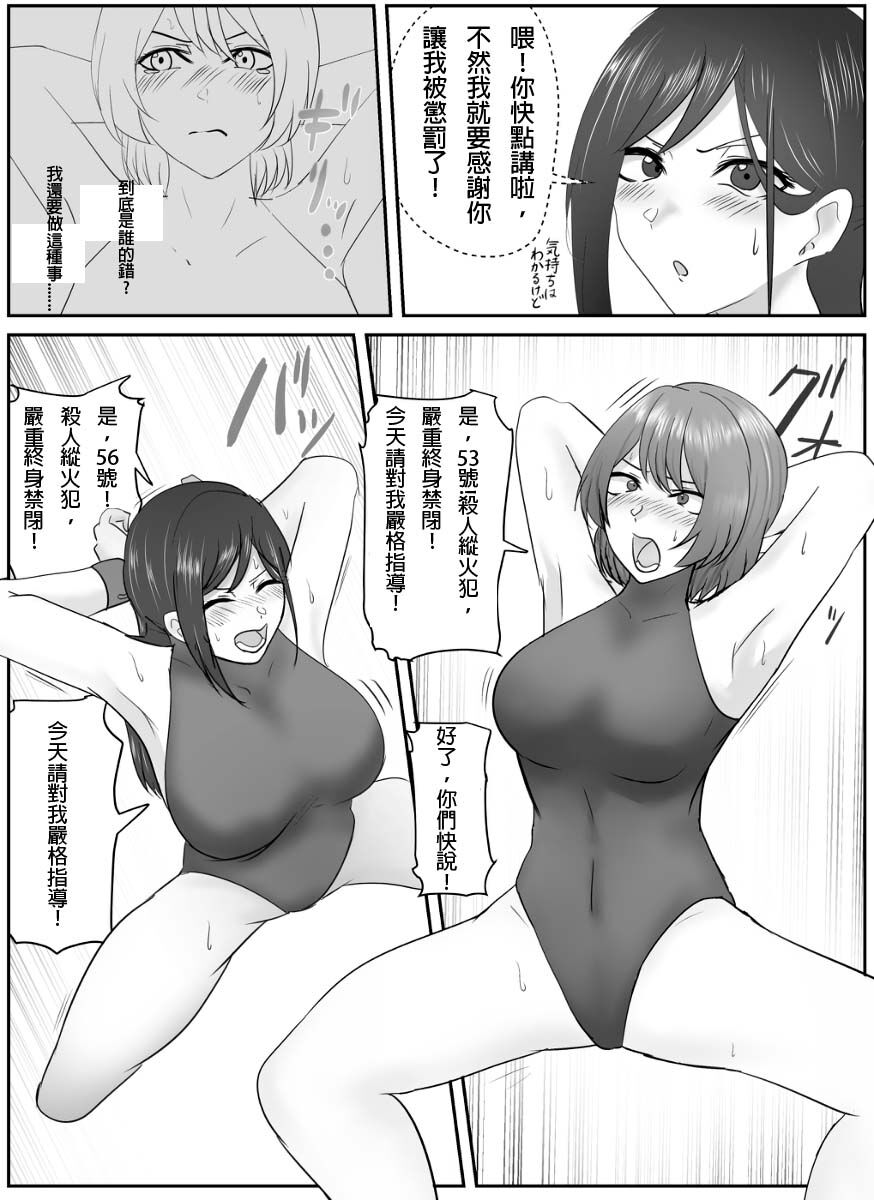 A young lady being arrested 11 page 8 full