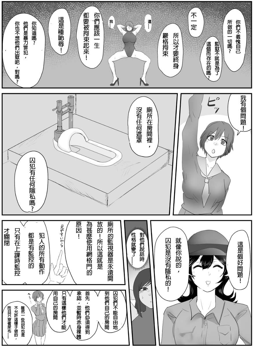 A young lady being arrested 11 page 9 full