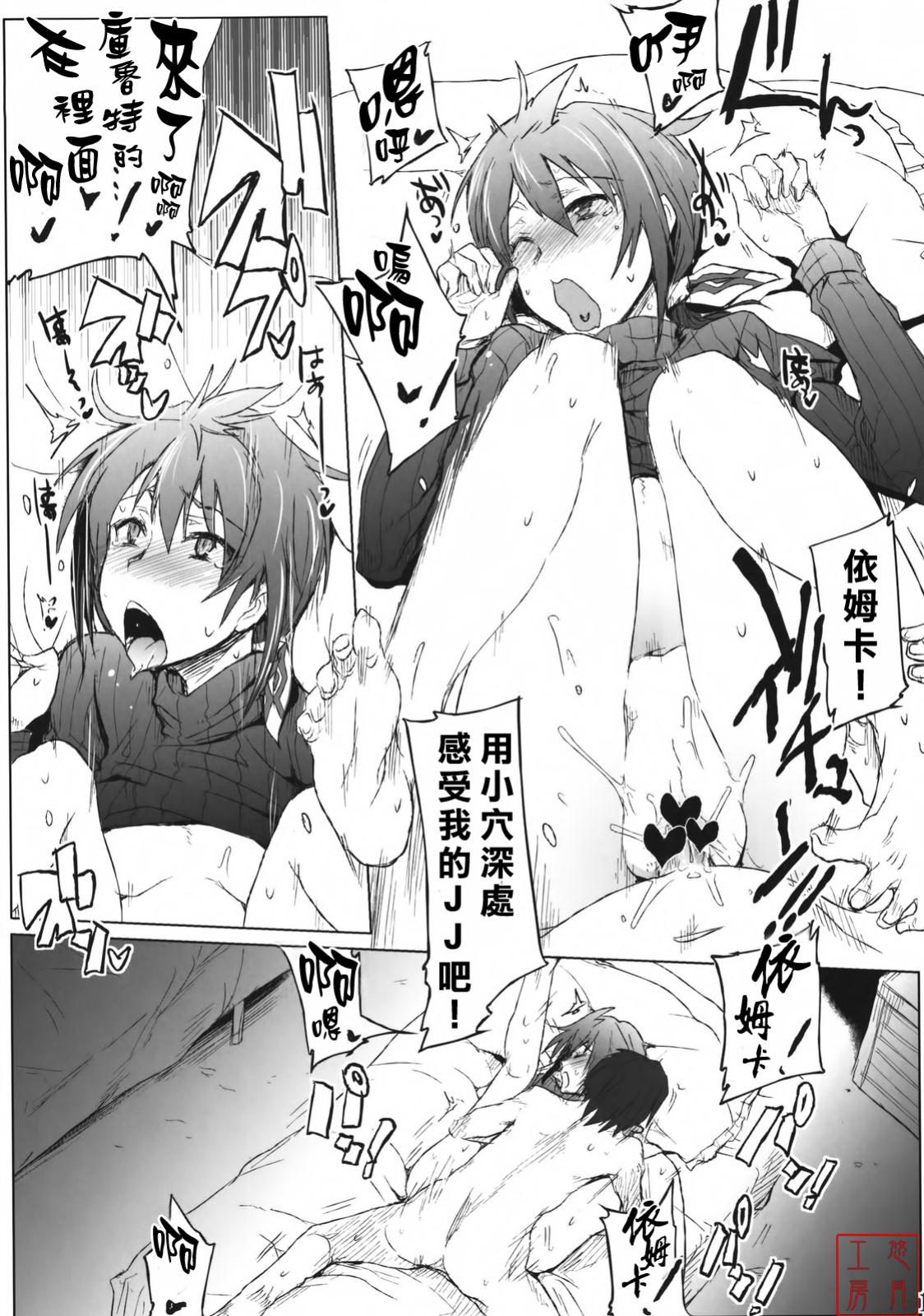 Senjou no Paradise page 10 full