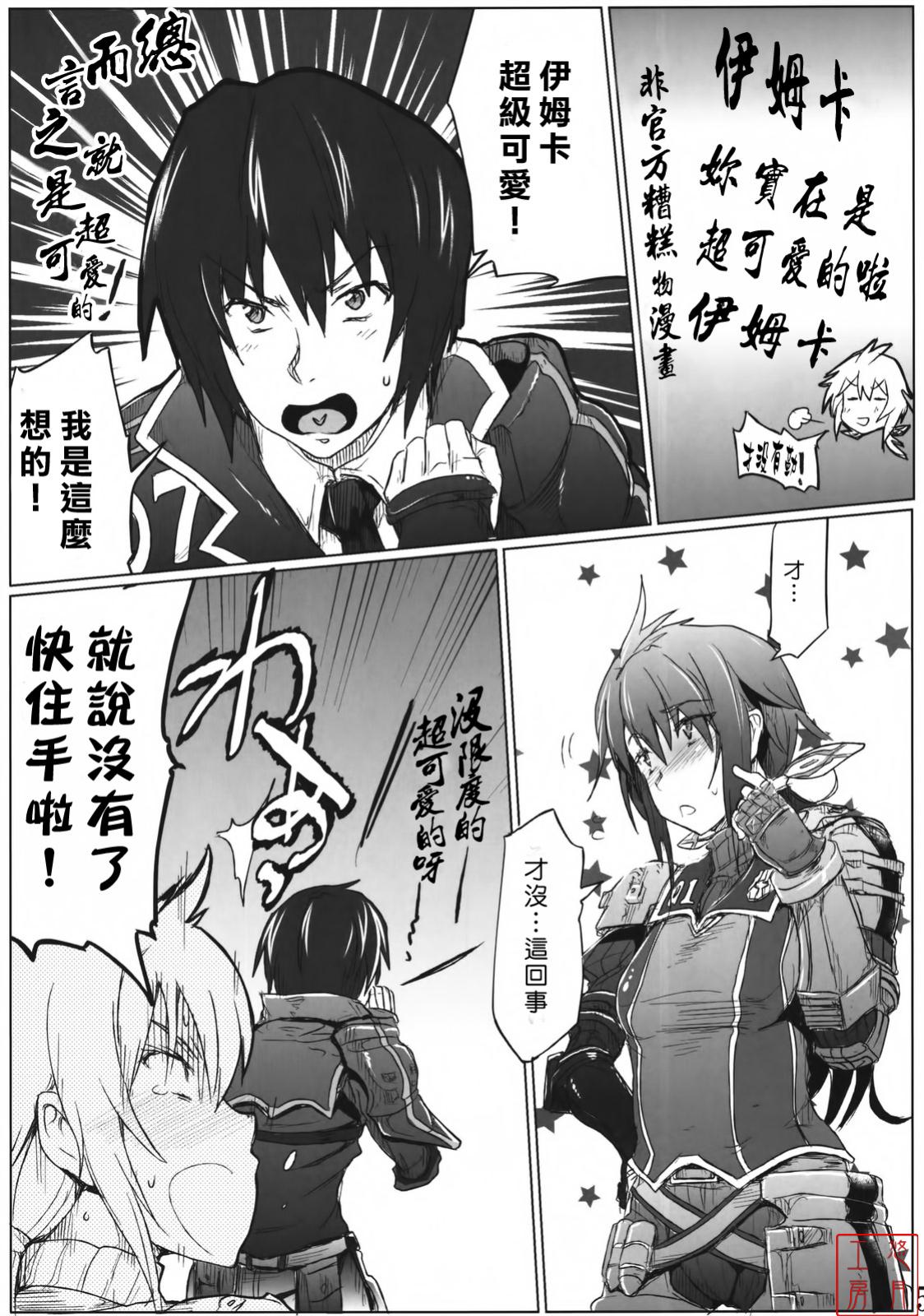 Senjou no Paradise page 4 full