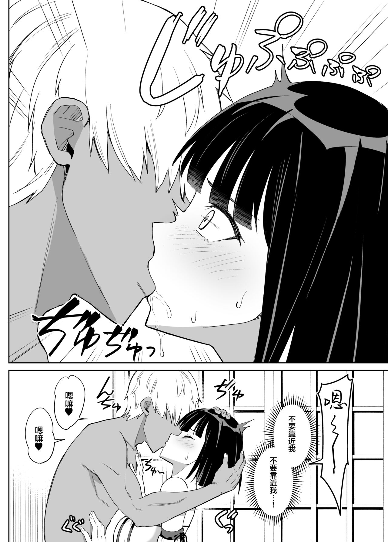 Kanojo wa Miko toshite Netorare Nakadashi Sareta page 9 full