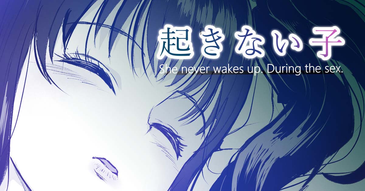 Okinai Ko "Hokenshitsu" page 1 full