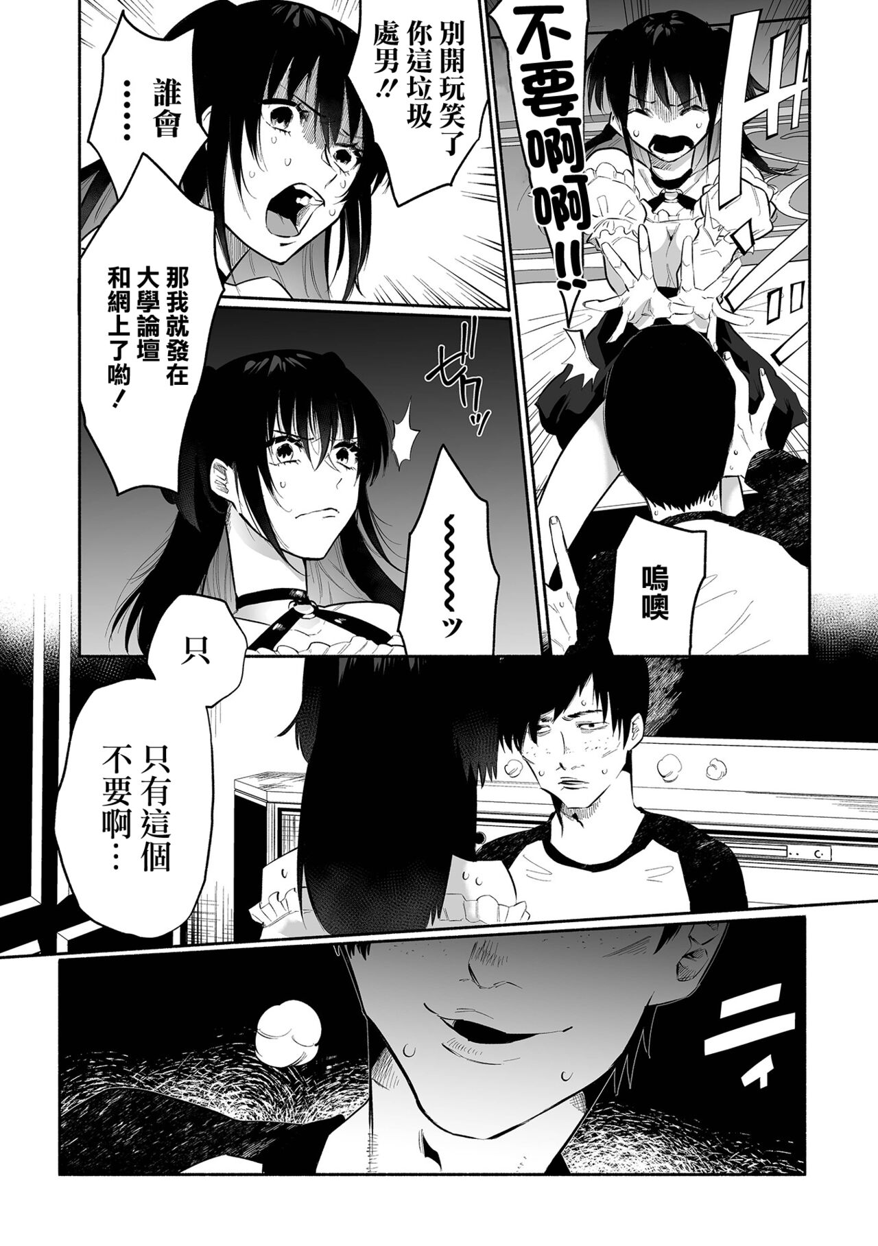 Bokura no Hime wa Enkou Onna Ch. 1 page 7 full