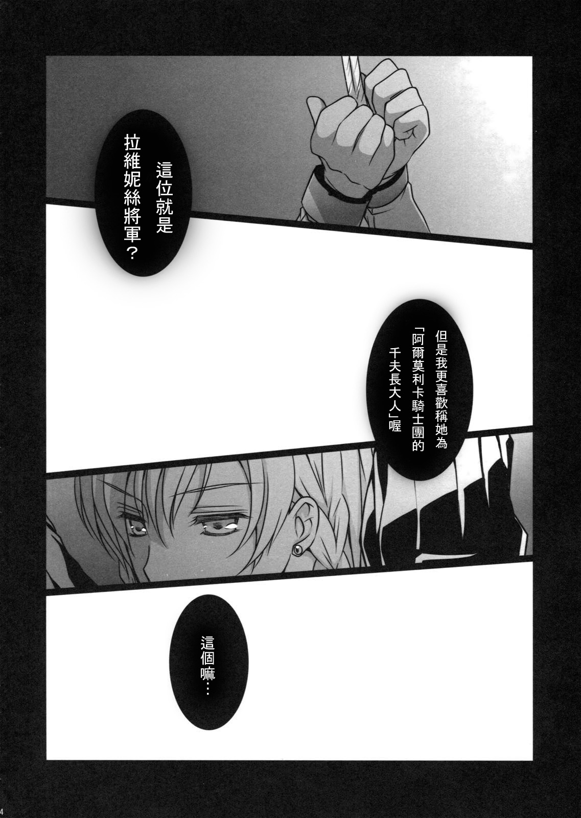 BLOOD ROYAL page 4 full