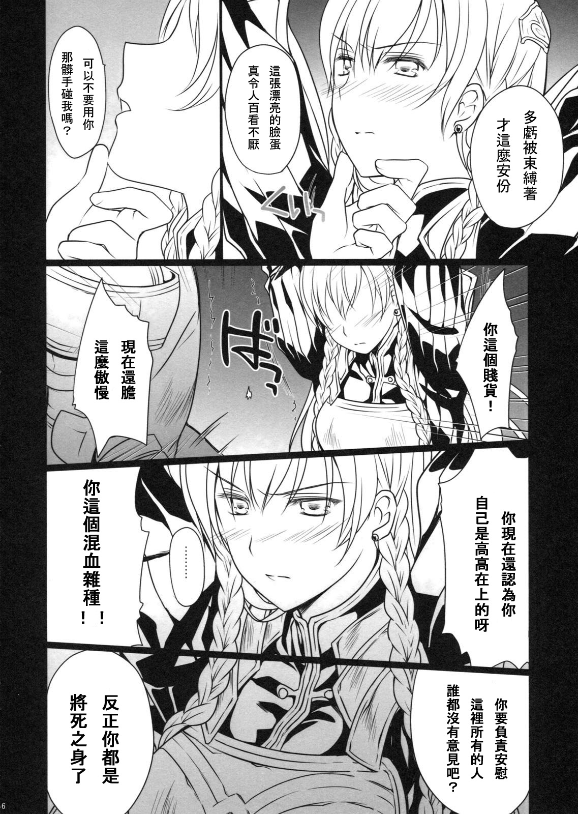 BLOOD ROYAL page 6 full