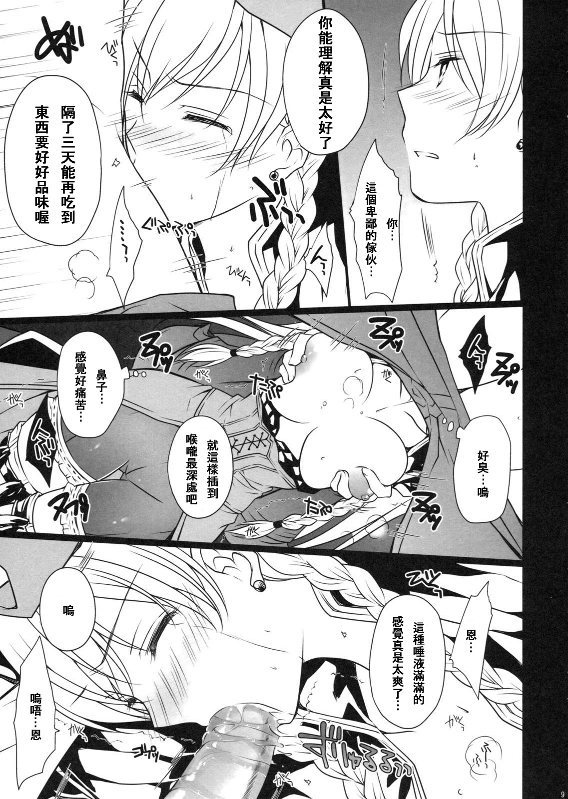 BLOOD ROYAL page 9 full