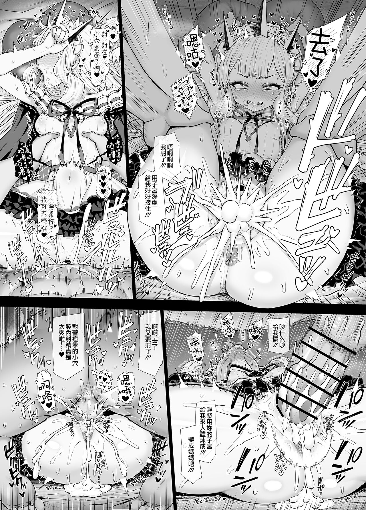Cagliostro to Himitsu no Renkinjutsu page 8 full