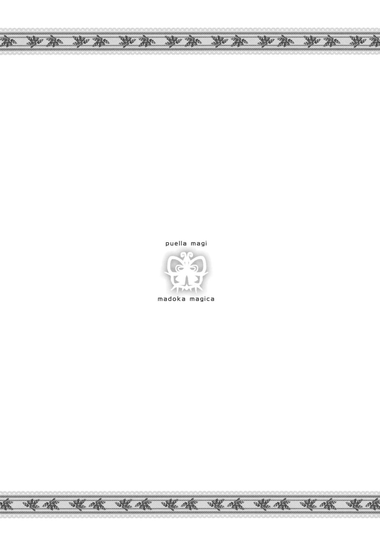 Papa x Madohomu 2 page 4 full