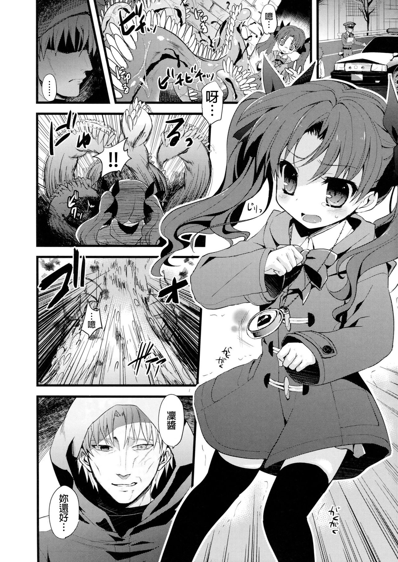 LO: Rin to Rikai sarenai Art page 5 full