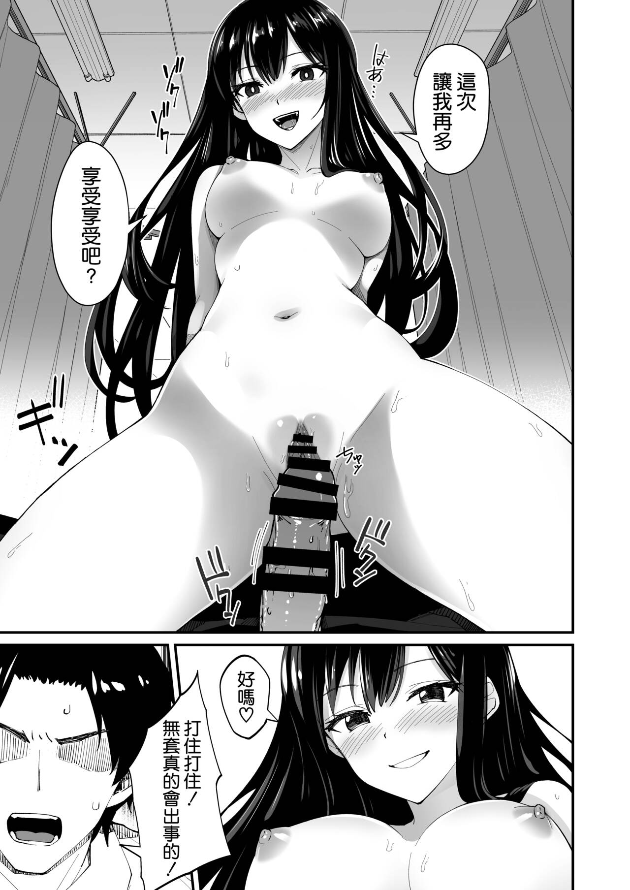 Kyokon Daisuki Tonari no Kurokami Gal page 10 full