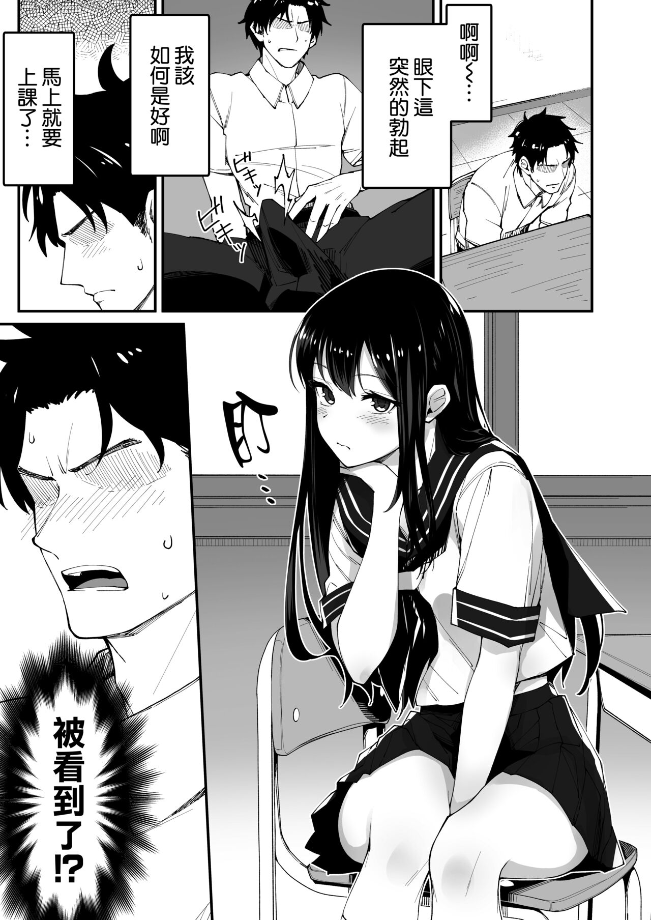 Kyokon Daisuki Tonari no Kurokami Gal page 4 full