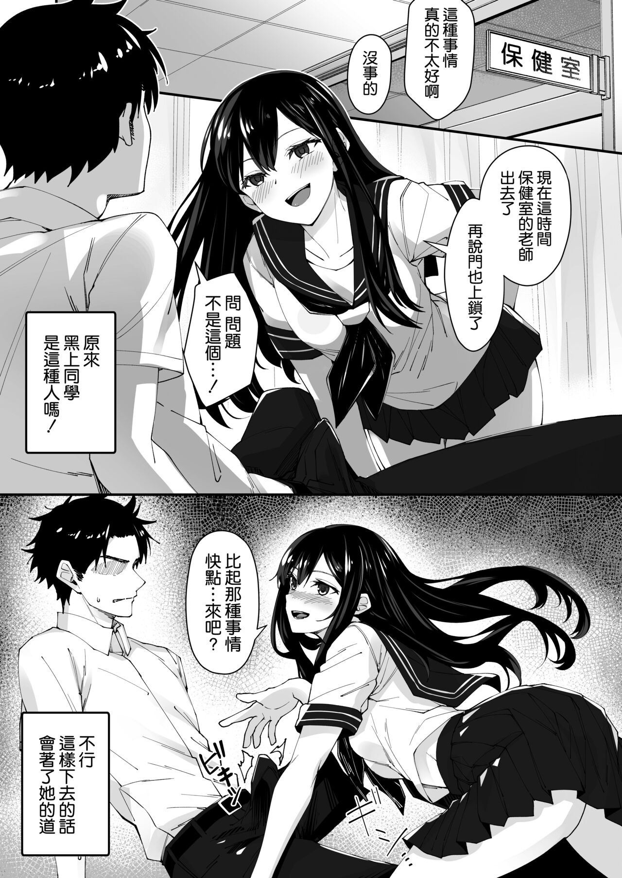 Kyokon Daisuki Tonari no Kurokami Gal page 6 full