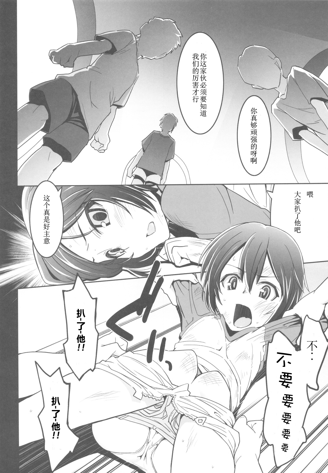 Ariake Bubun Niku Center page 5 full