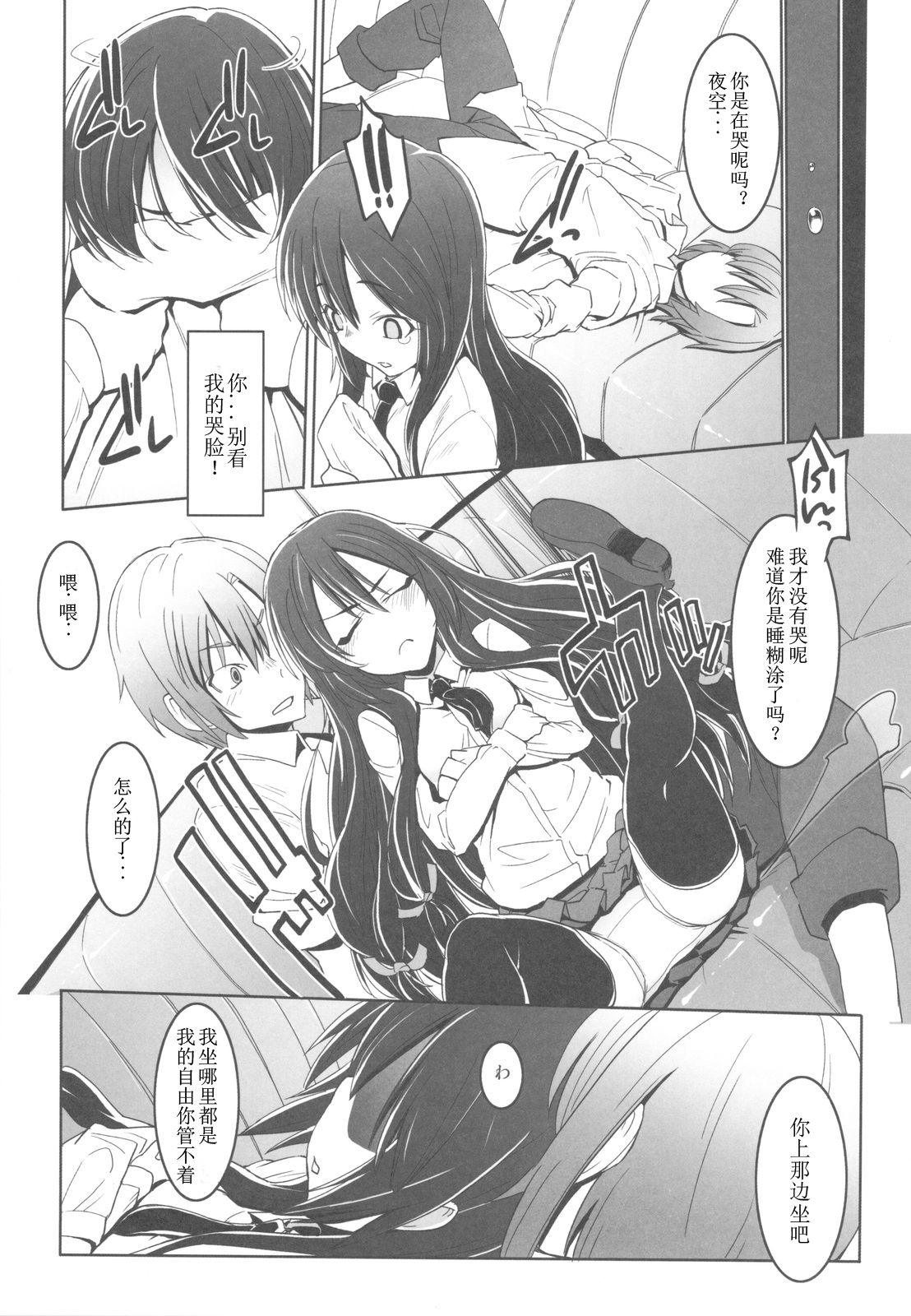 Ariake Bubun Niku Center page 8 full