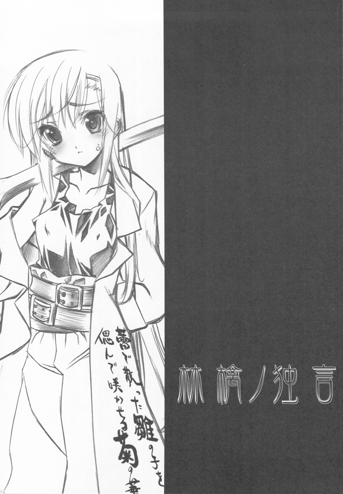 Ringo no Hitorigoto page 3 full