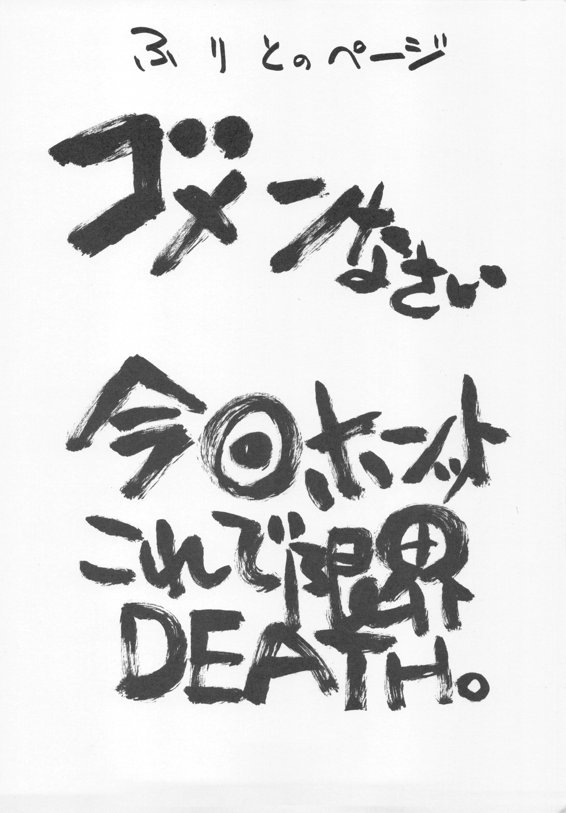 Ringo no Hitorigoto page 4 full