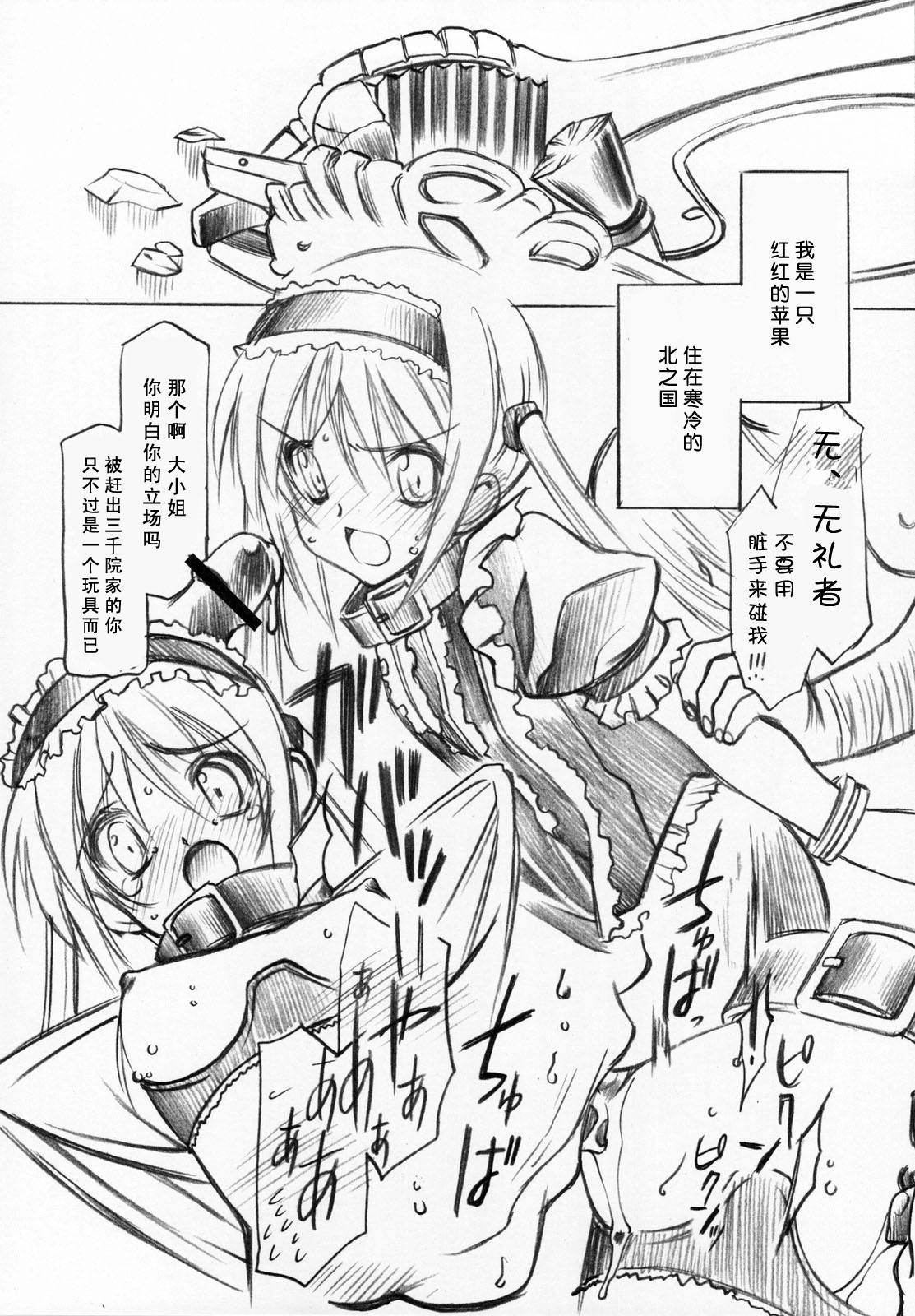 Ringo no Hitorigoto page 5 full