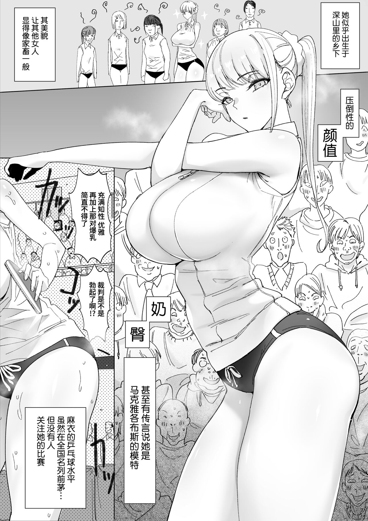 Ecchi na Fuushuu ga Aru Kaso Shuuraku no Ohanashi 3 page 3 full