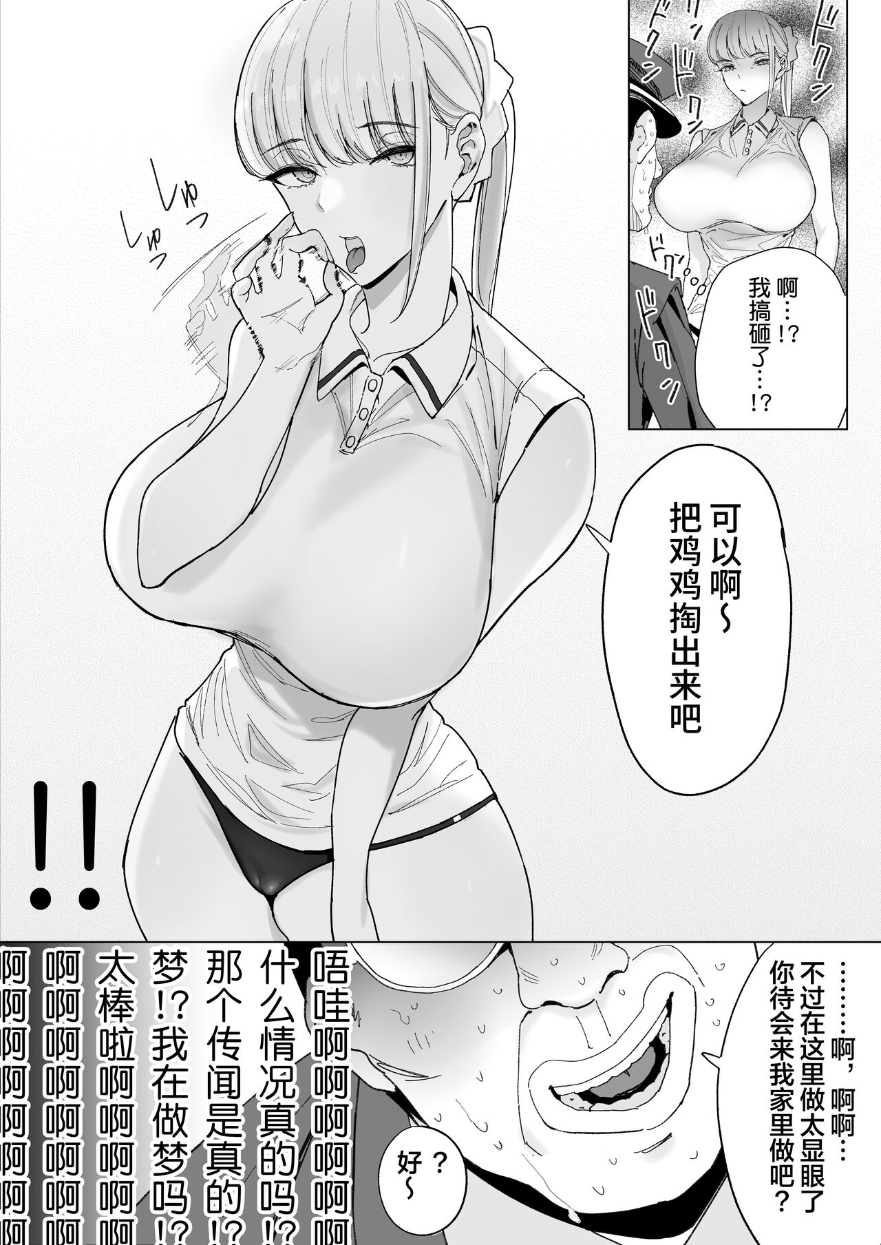 Ecchi na Fuushuu ga Aru Kaso Shuuraku no Ohanashi 3 page 6 full