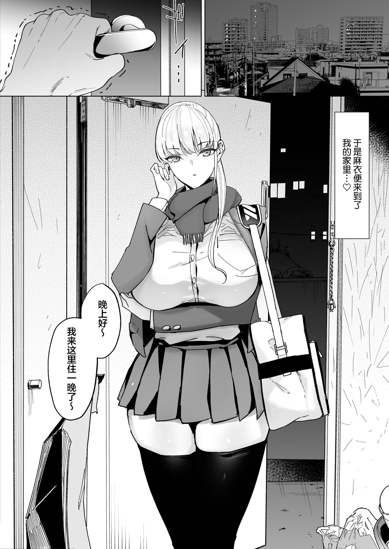 Ecchi na Fuushuu ga Aru Kaso Shuuraku no Ohanashi 3 page 7 full