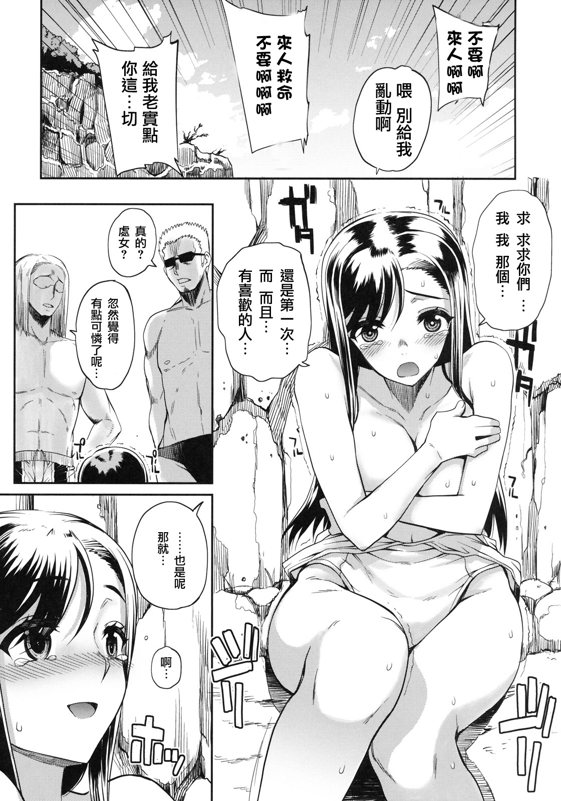 Natsu x Umi = Kiken no Houteishiki page 7 full