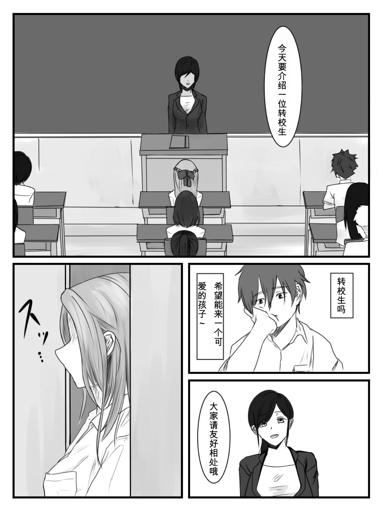Hokago Jikan Teishi 3 page 1 full