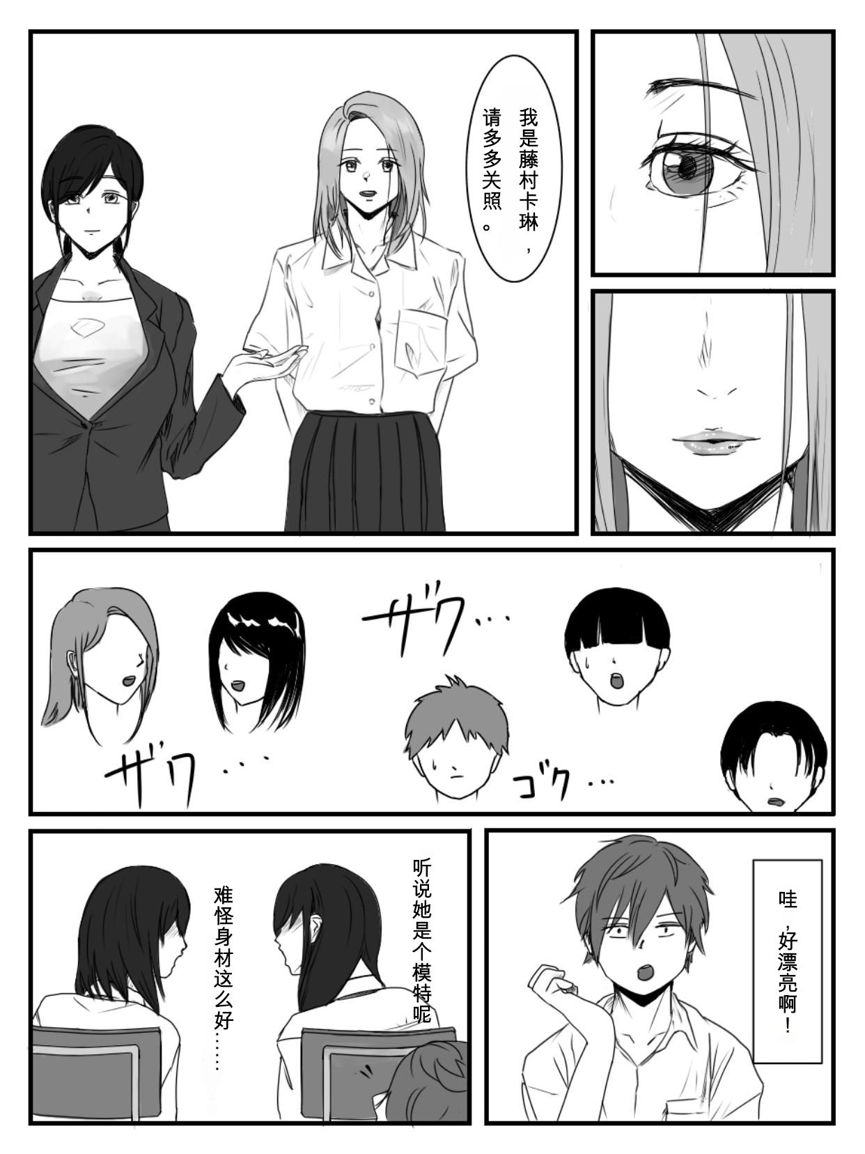 Hokago Jikan Teishi 3 page 2 full