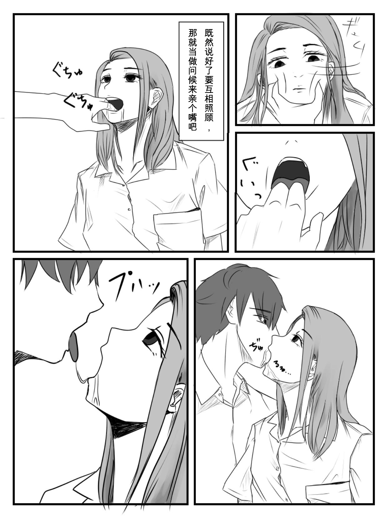 Hokago Jikan Teishi 3 page 4 full