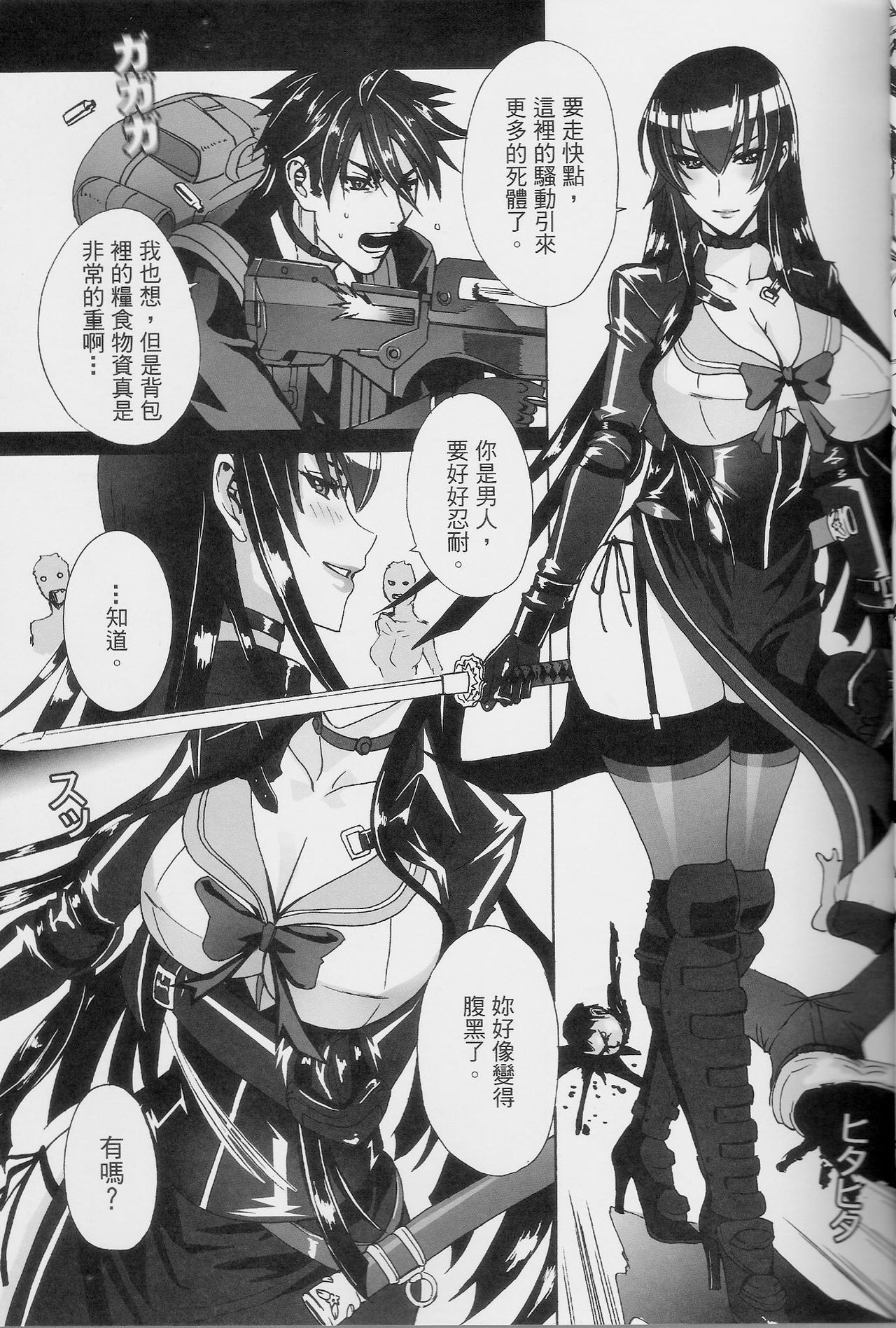 Kiss of the Dead page 6 full