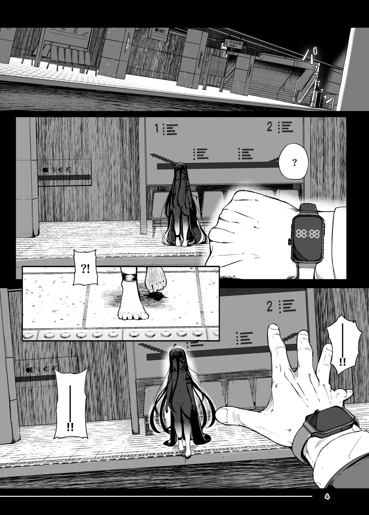 Tsuitaiken <POV> Akumu | 追体验 恶梦 page 4 full