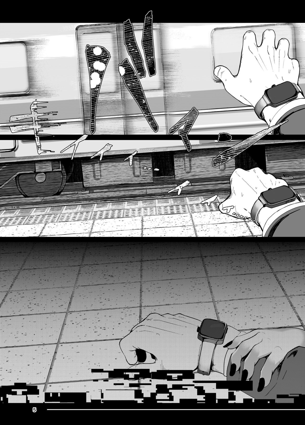 Tsuitaiken <POV> Akumu | 追体验 恶梦 page 5 full