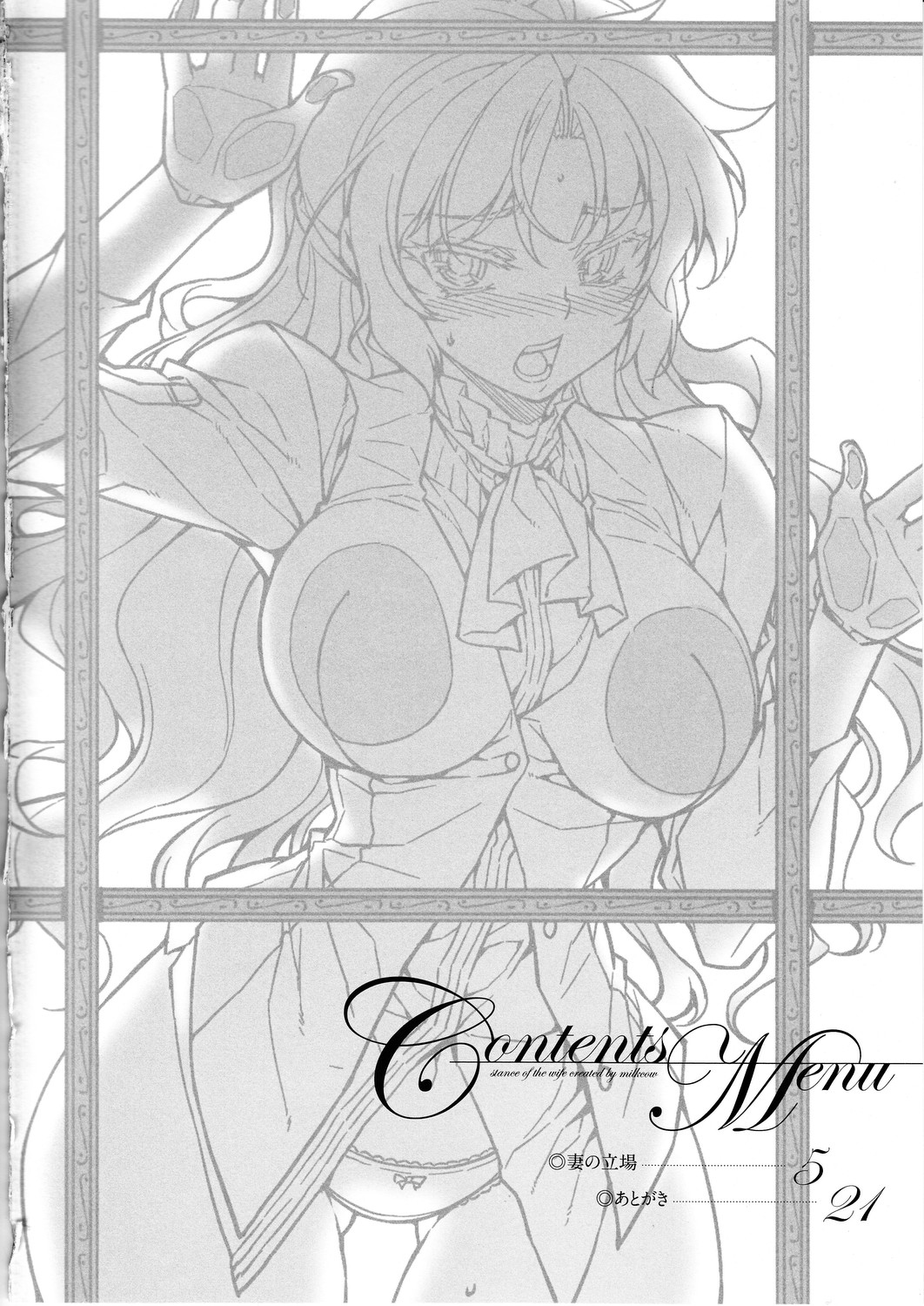 Stance of The Wife page 3 full