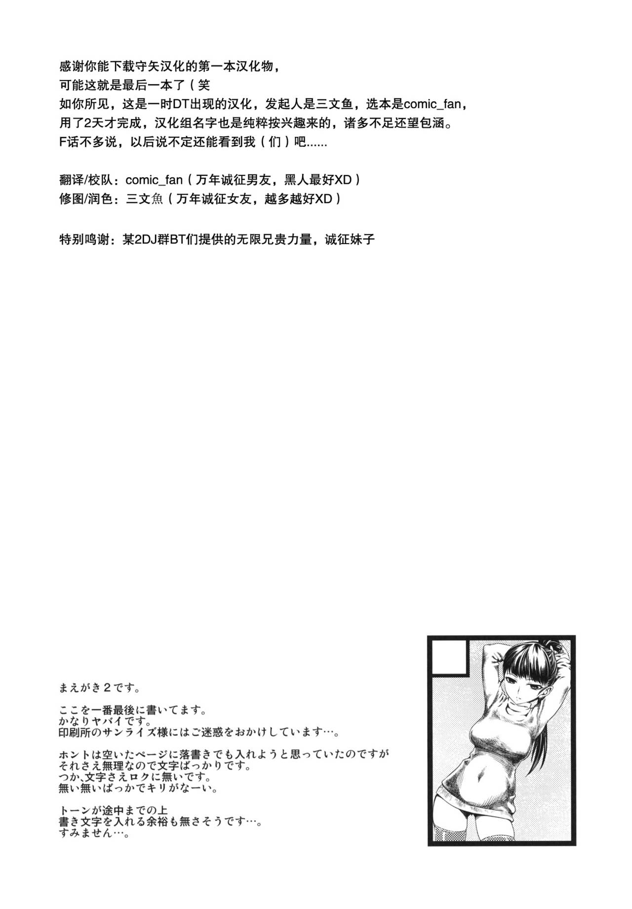 Naburi Yoshi page 5 full