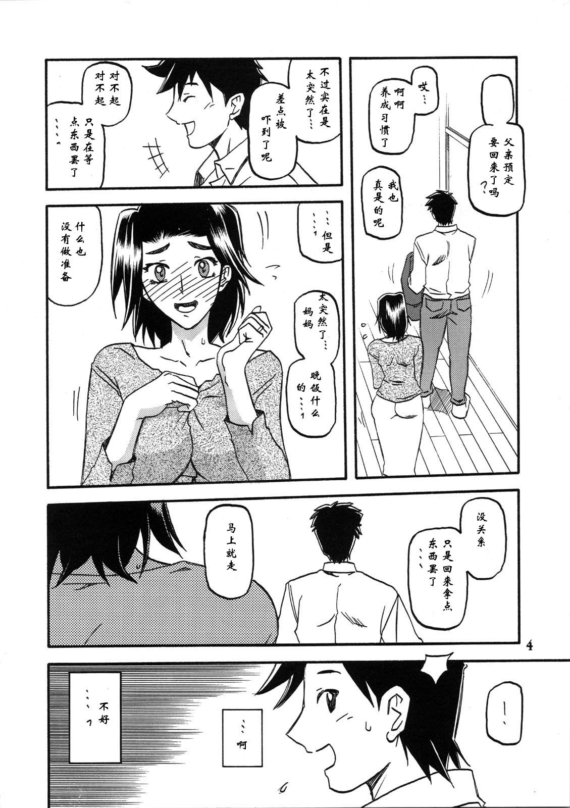 Akebi no Mi - Miwako page 4 full
