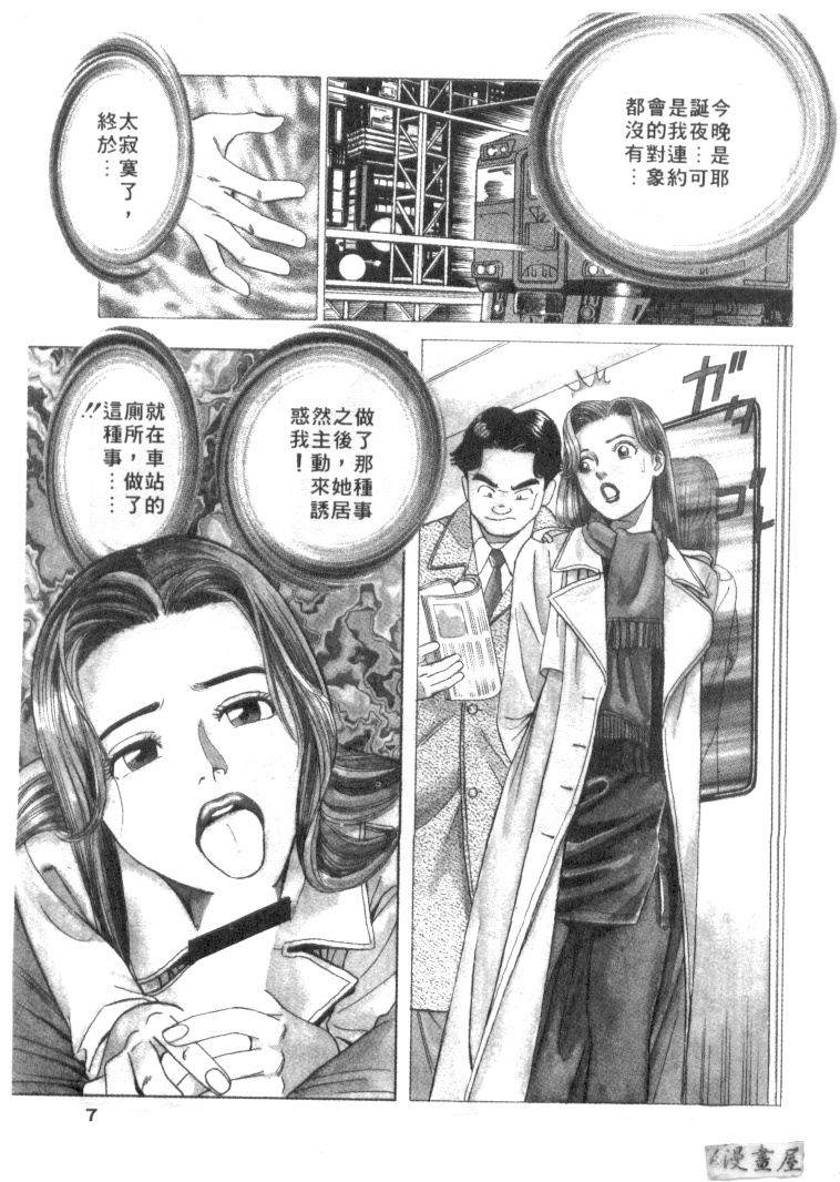 Anata nimo AngeI Vol.4 page 6 full