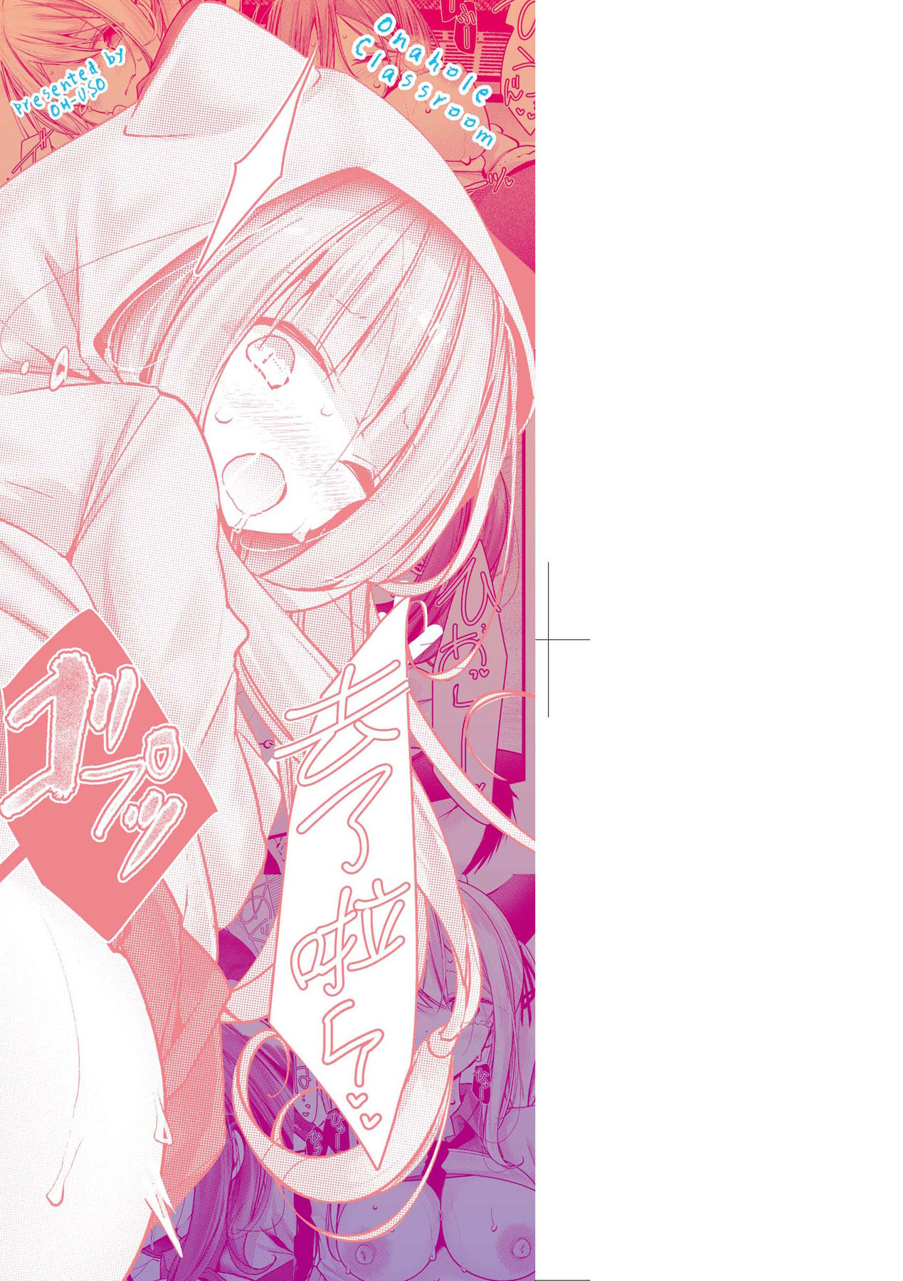 Onaho Kyoushitsu -Shingakki- Joseito Ninshin Shioki Keikaku | 自慰套教室-新学期-女学生播种惩罚计划 page 4 full